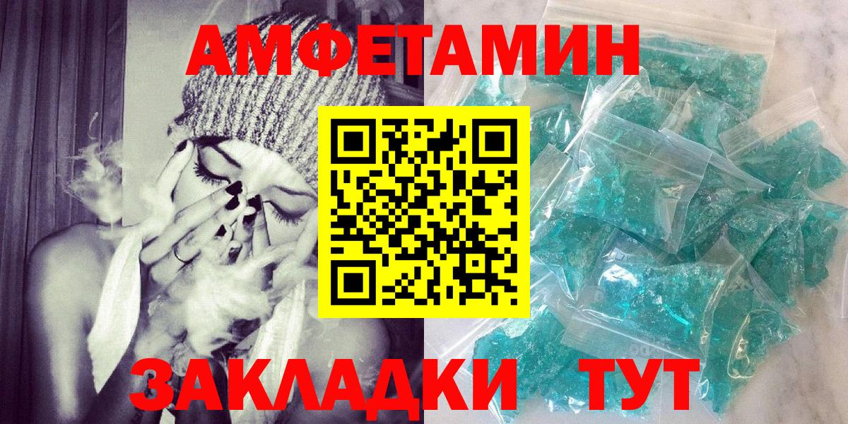 Амфетамин  Амфетамин Розовый  Вход с VPN  Бирск 