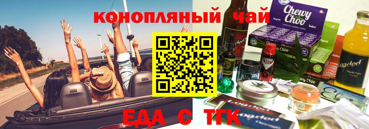 Бирск  Еда ТГК марихуана  Вход с VPN 