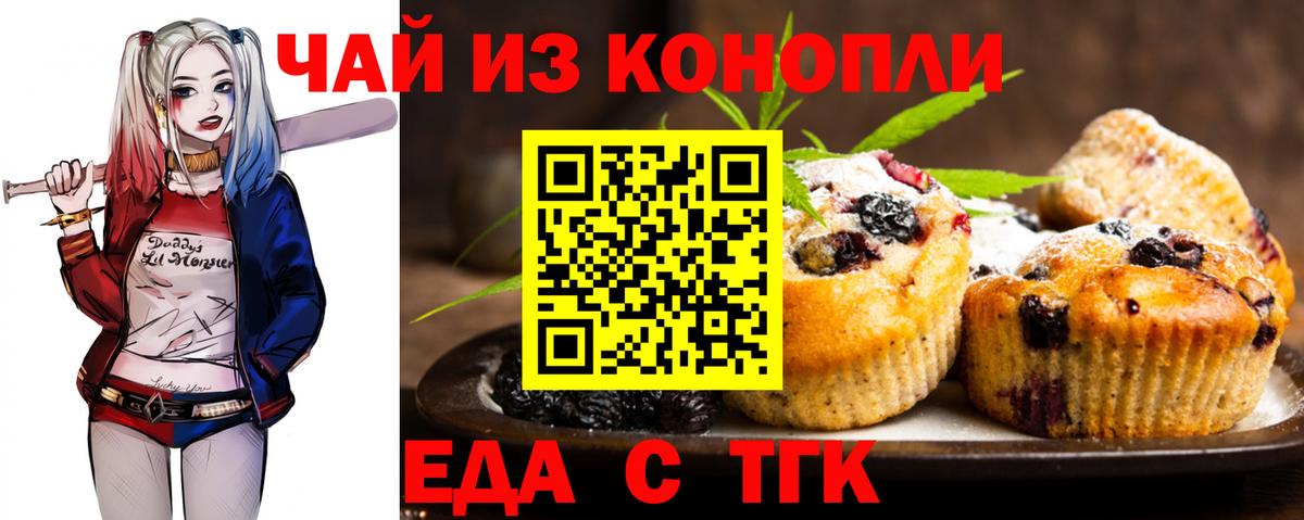 Canna-Cookies марихуана Бирск