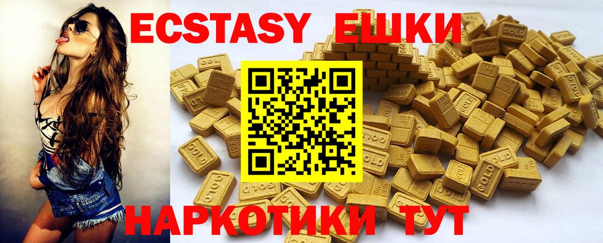 Ecstasy 99%  Экстази  Экстази XTC  Бирск  Вход с VPN 