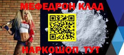 мефедрон VHQ Краснокаменск