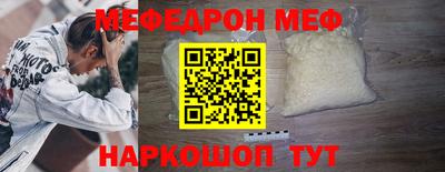 мефедрон VHQ Краснокаменск