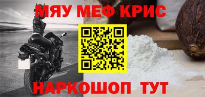мефедрон VHQ Краснокаменск