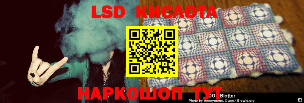 Лсд 25 экстази кислота Бирск