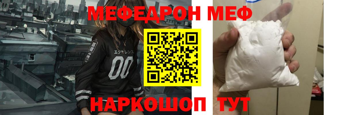 Бирск  МЕФ VHQ  МЕФ 4 MMC  Мефедрон  Вход с VPN 