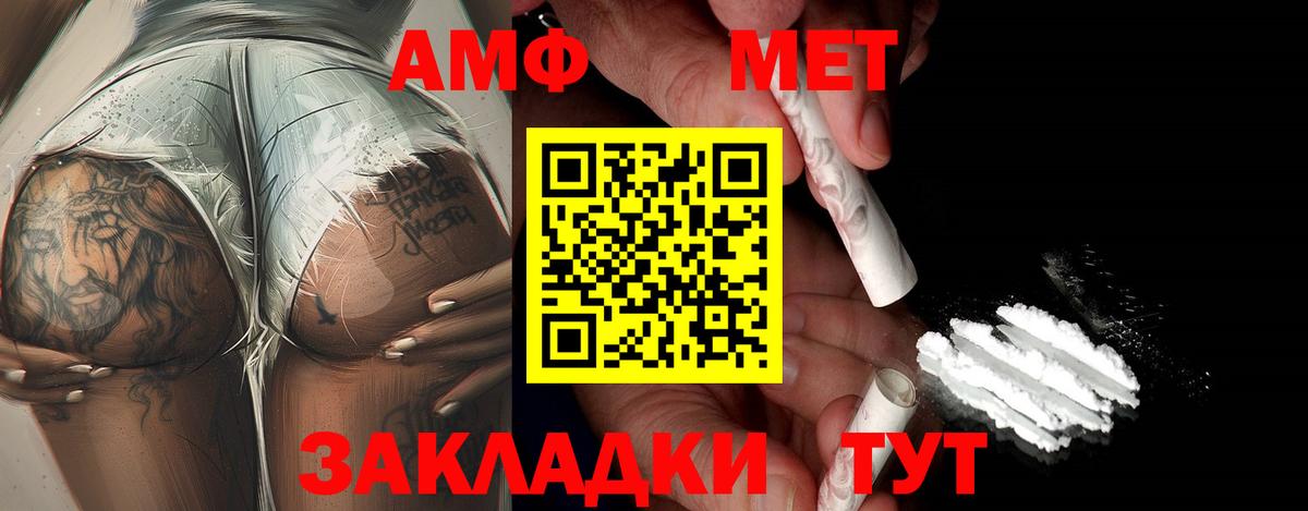 МЕТАМФЕТАМИН витя  Вход с VPN  МЕТАМФЕТАМИН  МЕТАМФЕТАМИН витя  Бирск 