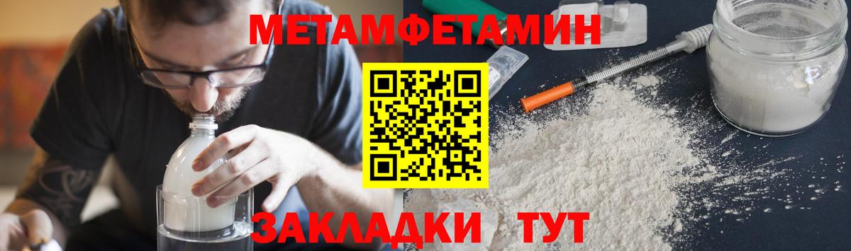 МЕТАМФЕТАМИН кристалл Бирск