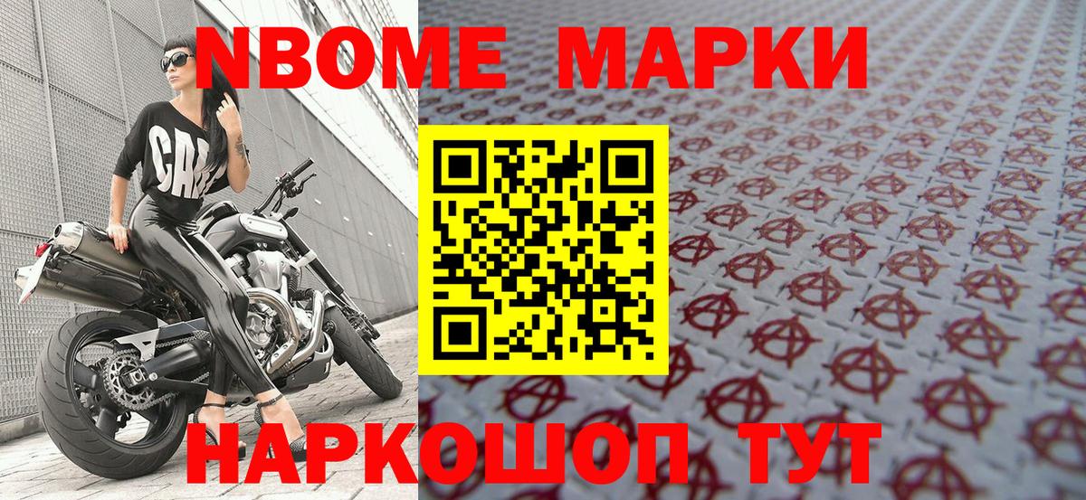 Бирск  Наркотические марки 1500мкг  Наркотические марки  Вход с VPN 