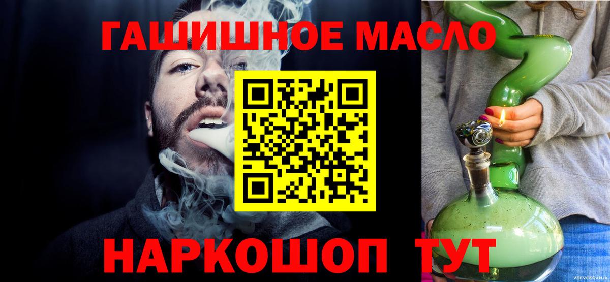 ТГК жижа  Вход с VPN  Бирск 