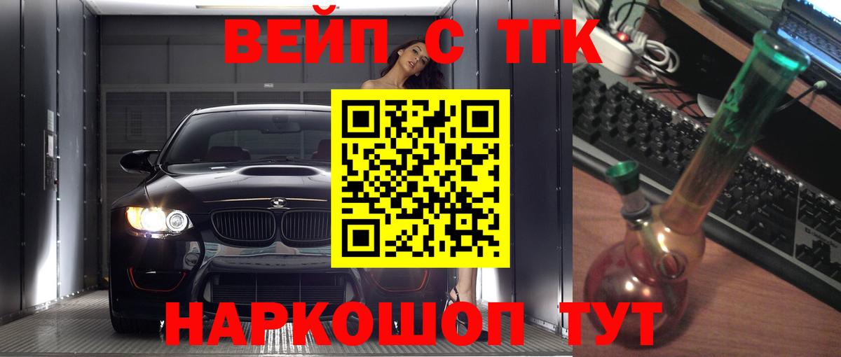 Дистиллят ТГК вейп с тгк Бирск